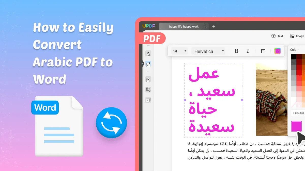 Hoe u een Arabische PDF naar Word kunt converteren zonder opmaak te verliezen (eenvoudige handleiding)