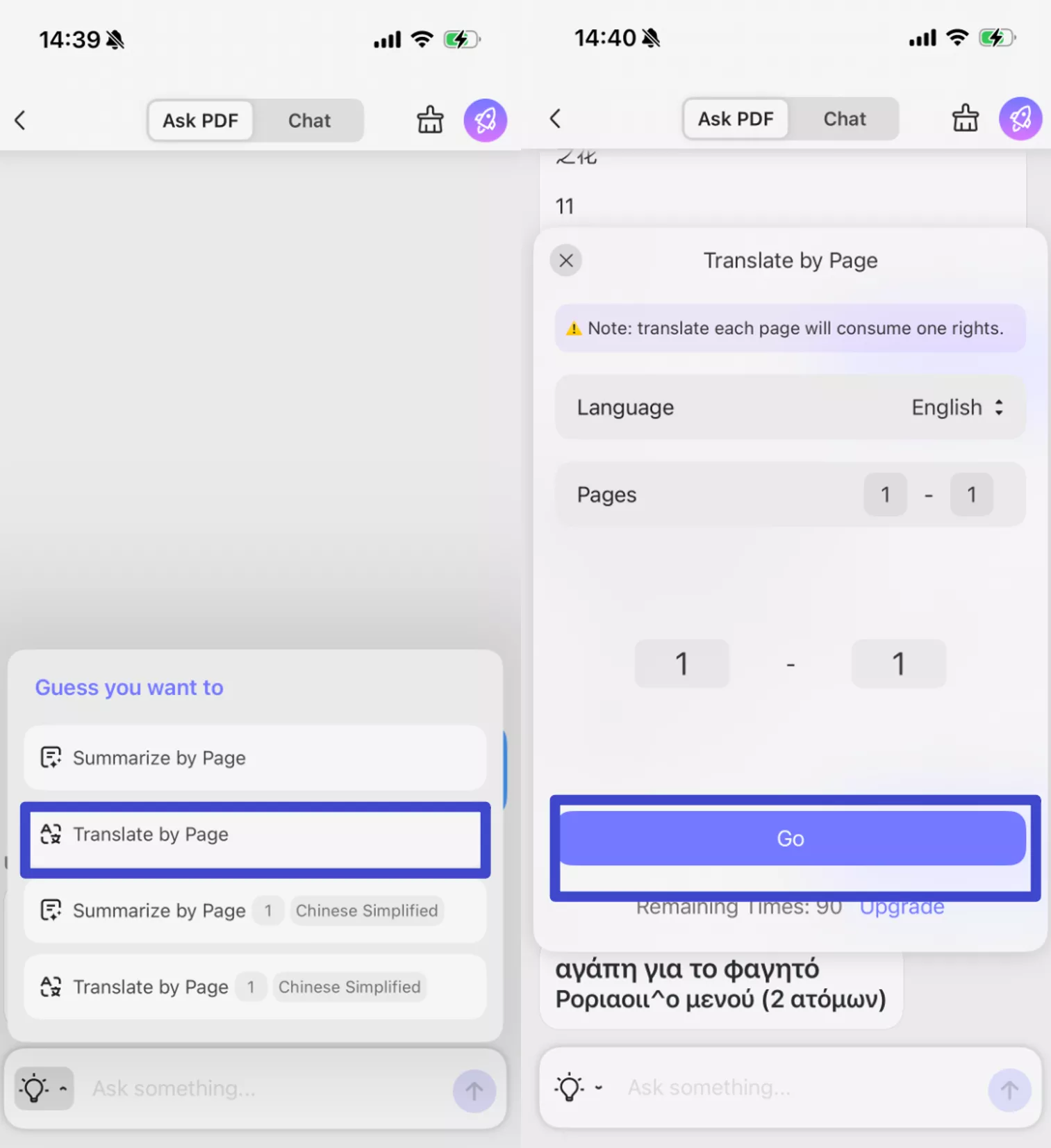  Then tap the "light-bulb" icon in the lower-right corner and choose “Translate by Page”. Adjust the settings as needed, tap “Go”