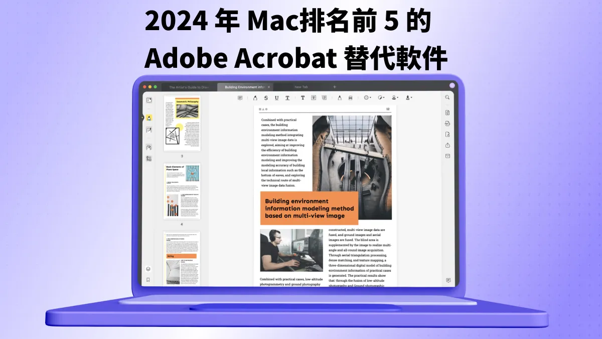 2026 年Mac排名前 5的 Adobe Acrobat 替代應用軟件（支援 macOS Tahoe）