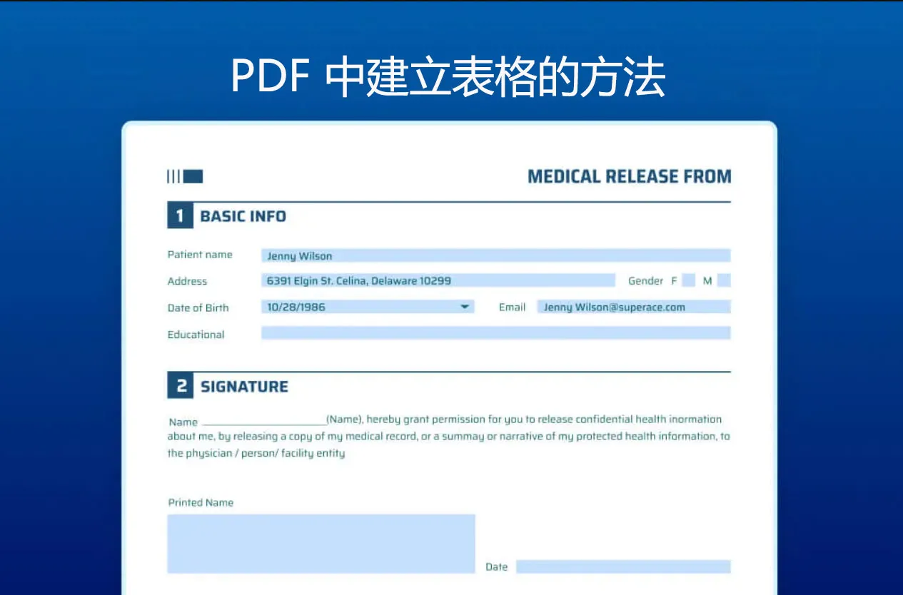 在 PDF 中建立表格的六種方法