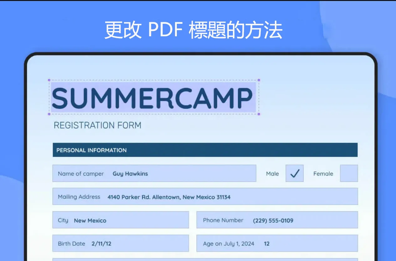 2026年更改 PDF 標題的3種方法