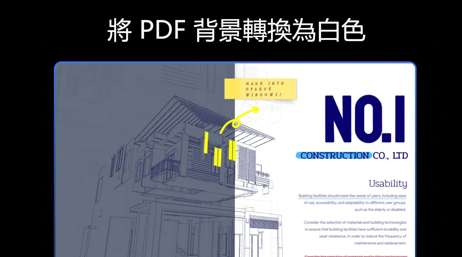 如何輕鬆將 PDF 背景轉換為白色?