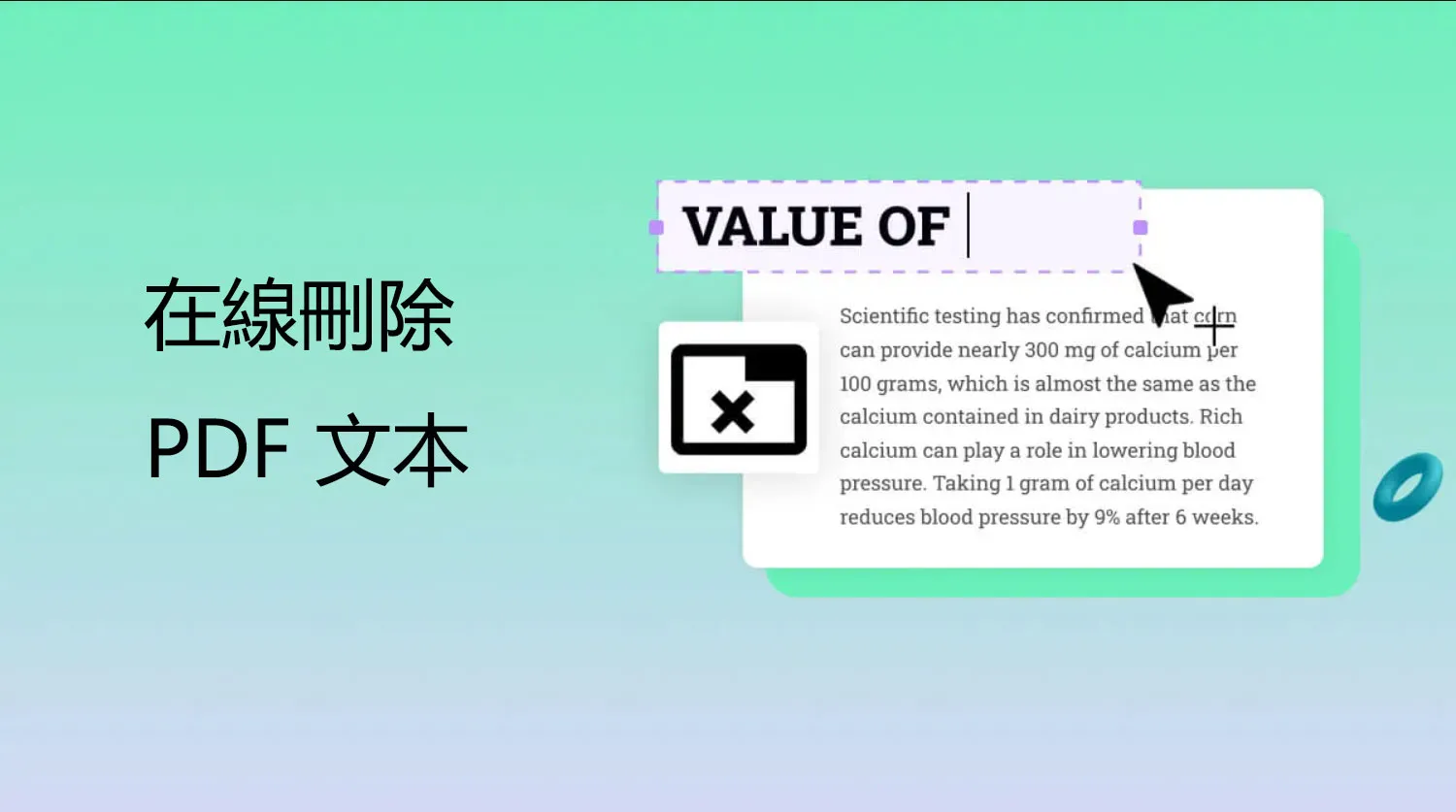 3 種免費在線刪除 PDF 中的文本的方式