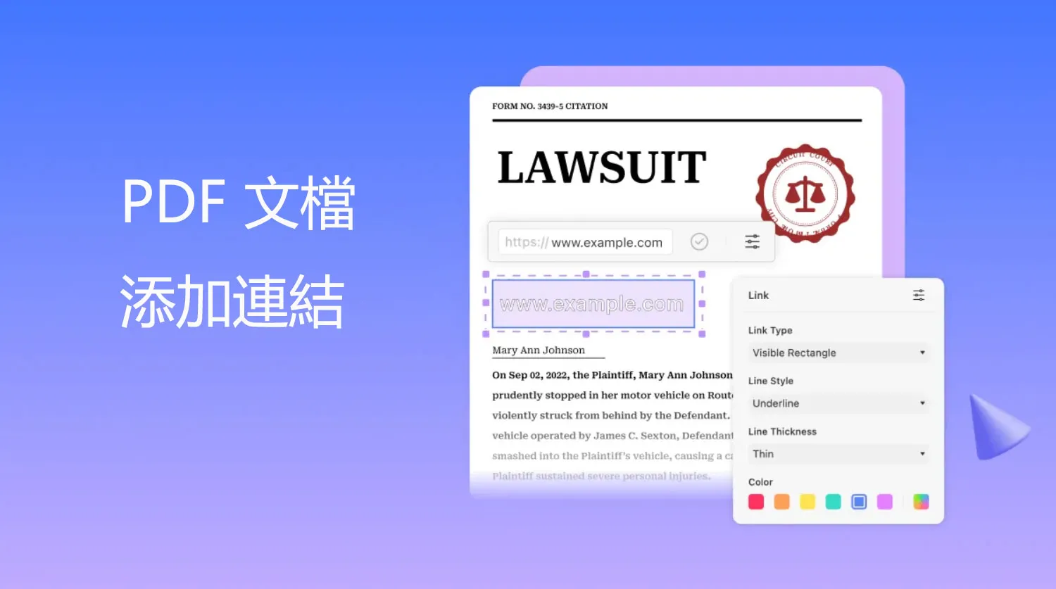 3 種在線在 PDF 文檔中添加連結的方式