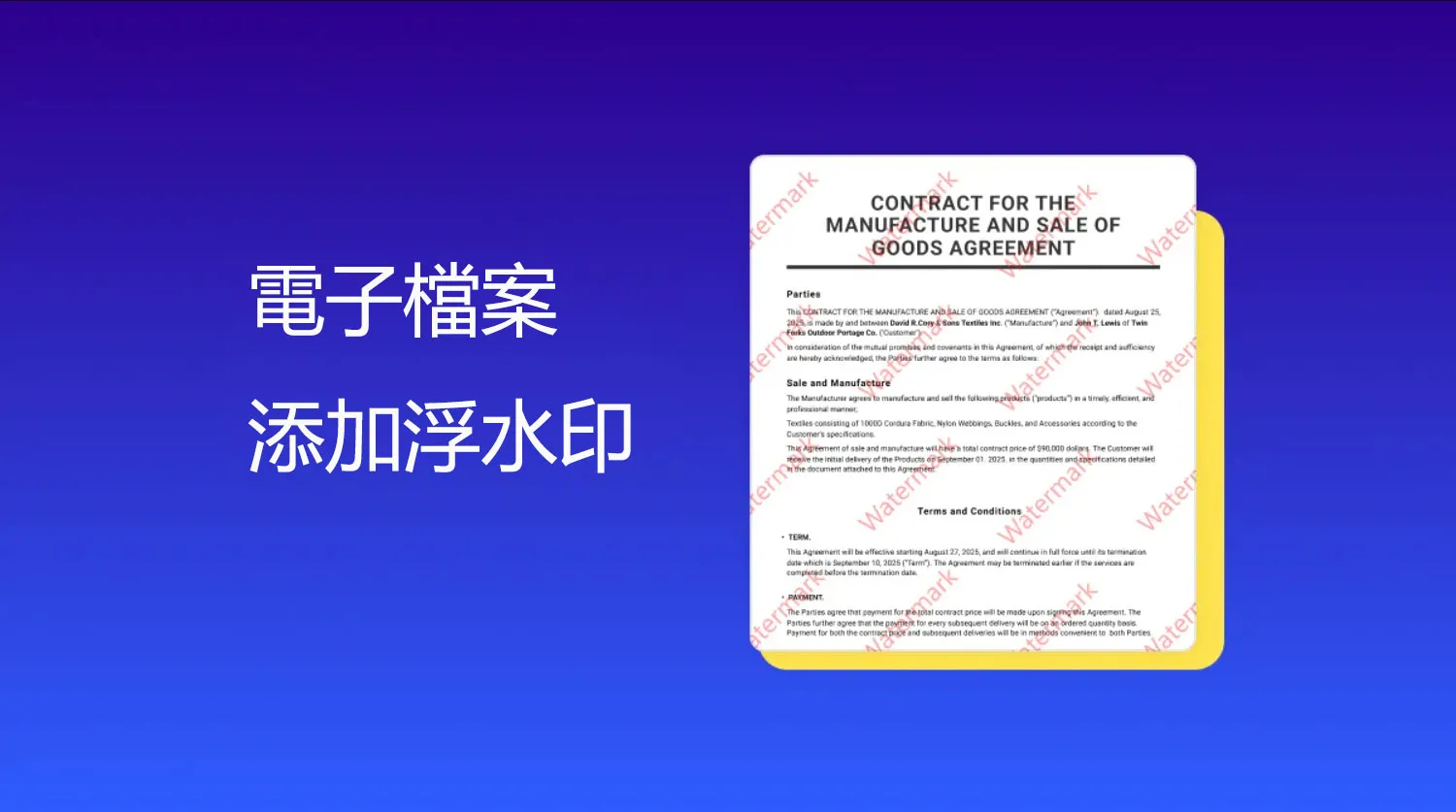 排名前五的電子檔案添加浮水印的AI工具