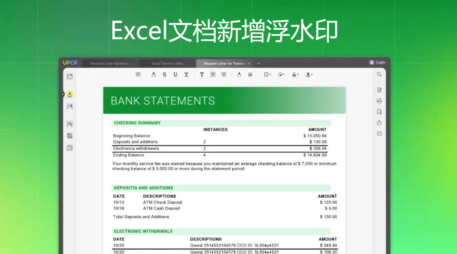 如何在Excel文档中新增浮水印？