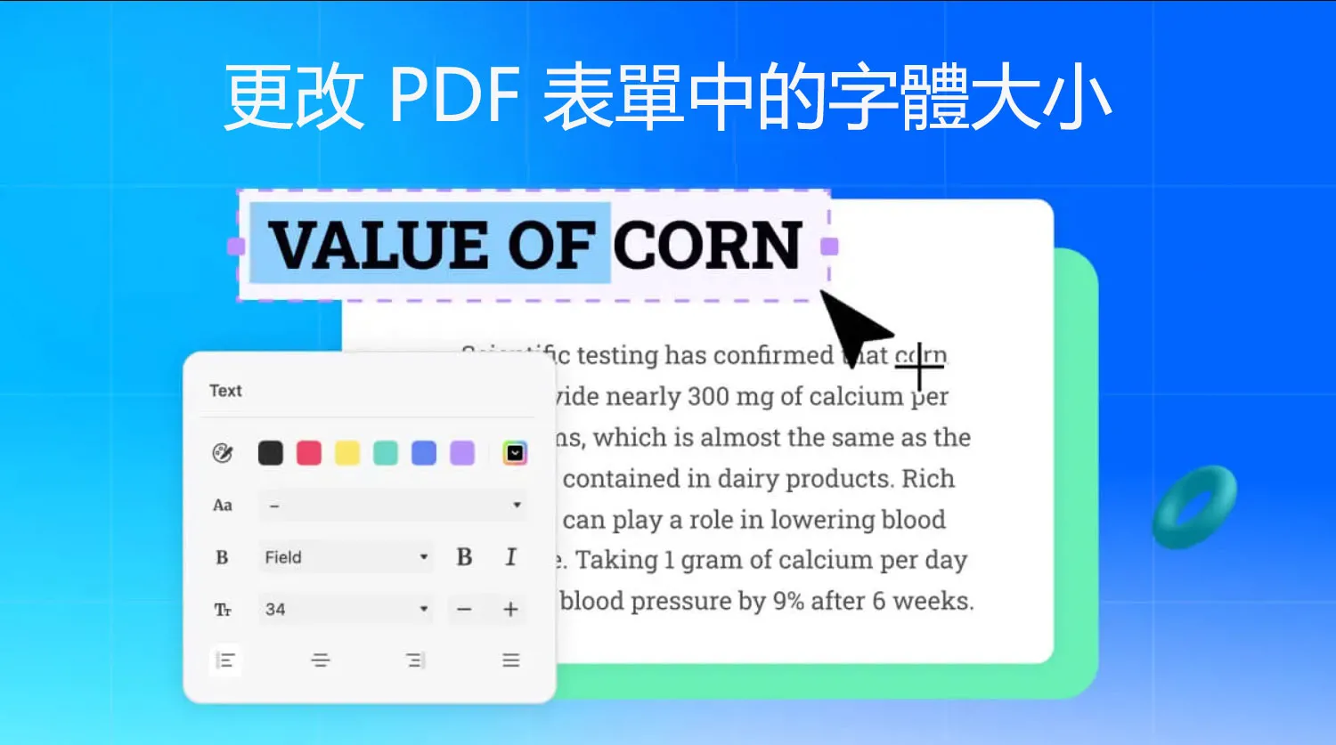 如何更改 PDF 可填寫表單中的字體大小？