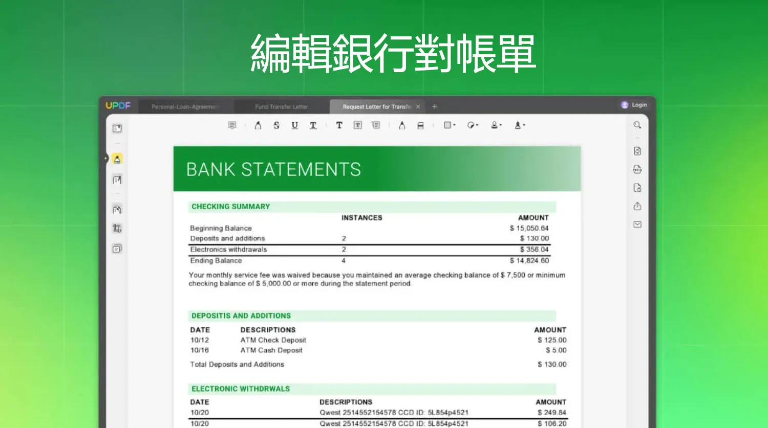 如何編輯銀行的對帳單？ 