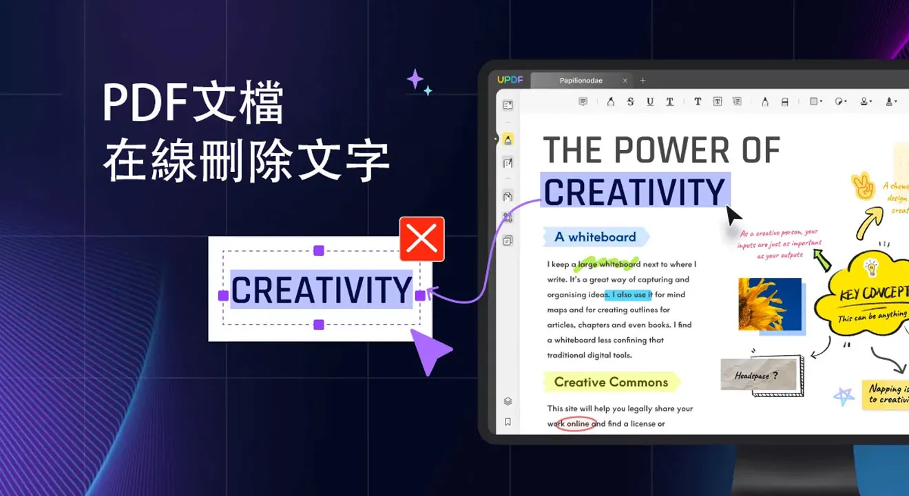 三個最佳PDF文檔在線刪除文字工具