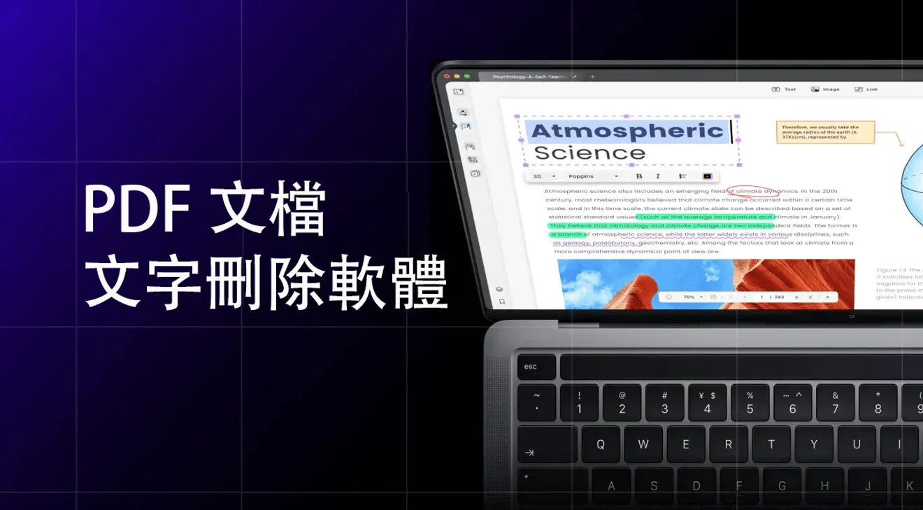 10個最佳的PDF文字字體編輯軟體和工具