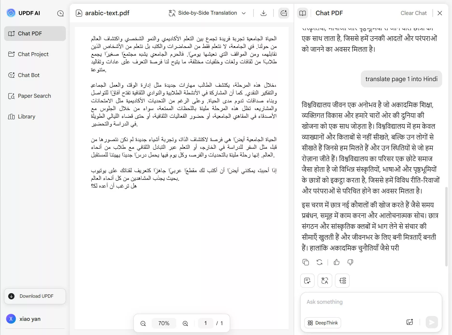 translate arabic to hindi PDF by page