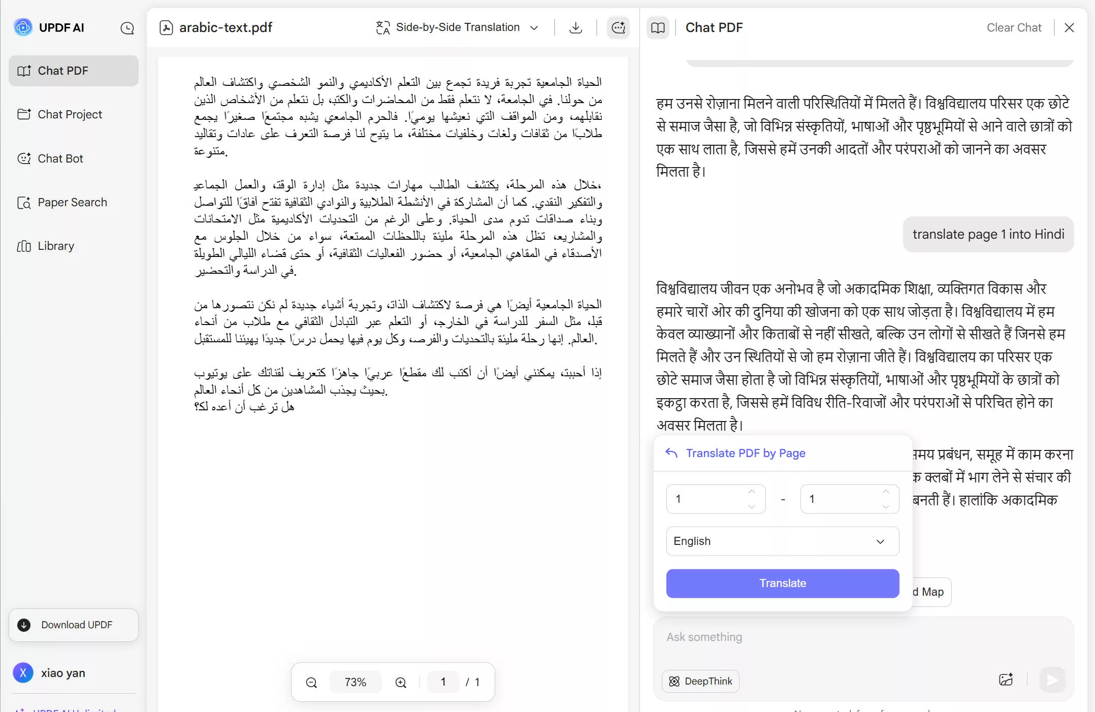 updf ai translate by page