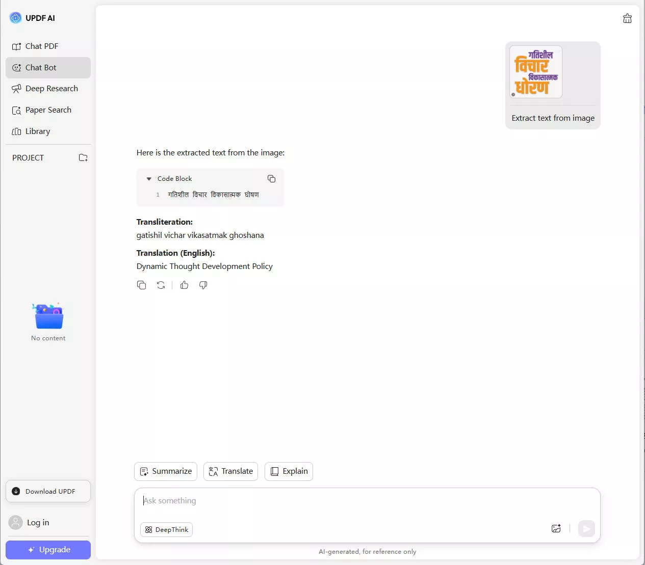 extract marathi text from the image with updf ai online successfully