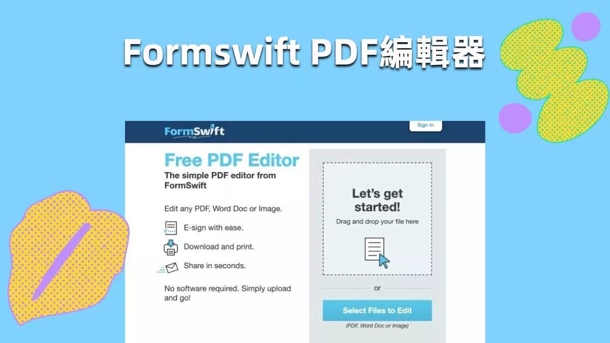 Formswift PDF編輯器怎麼樣？有比它更好的PDF編輯器嗎？