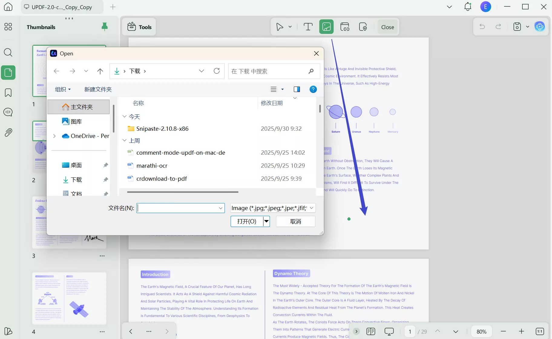 add qr code image to the pdf updf