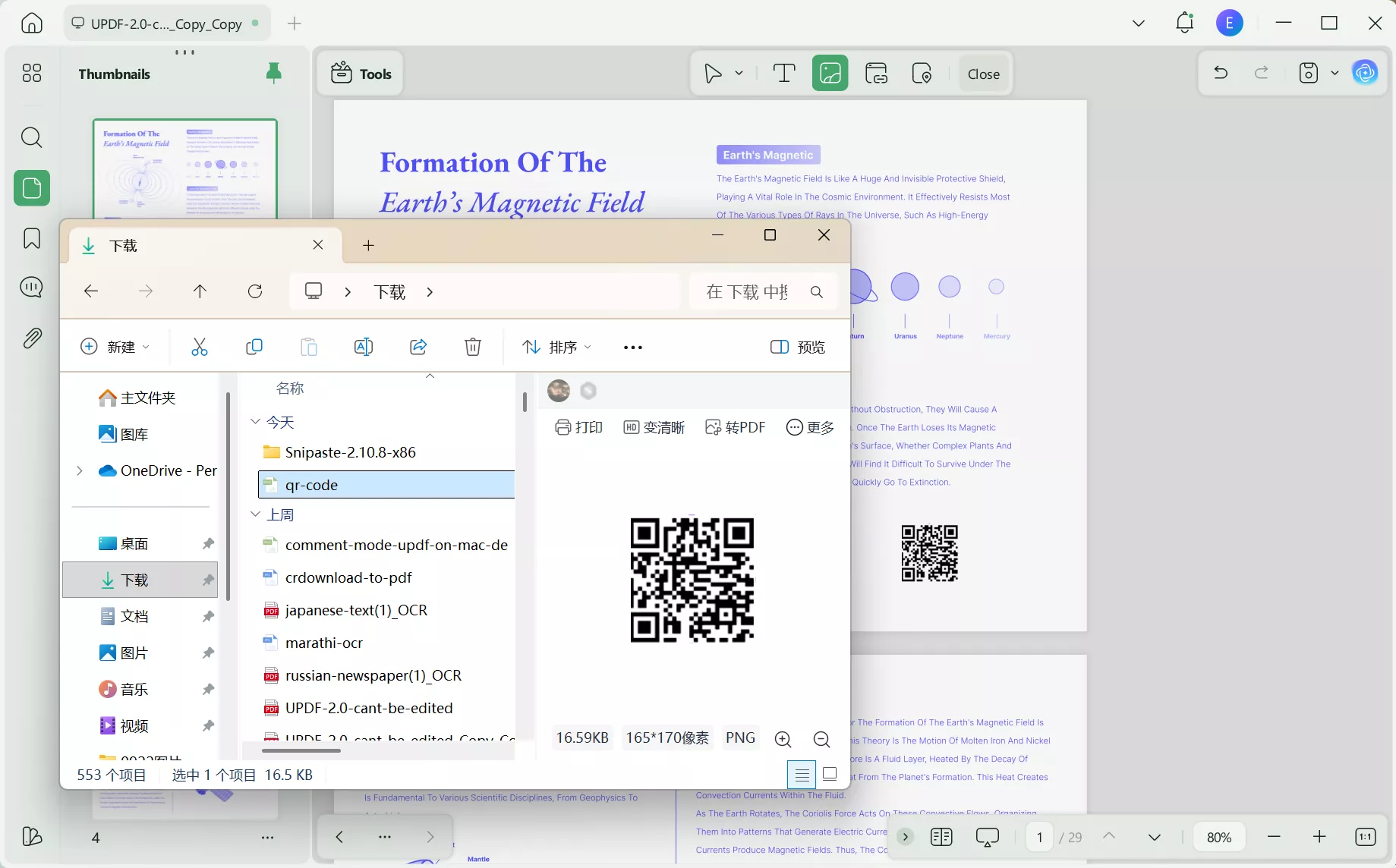 drag and drop the qr code to add updf